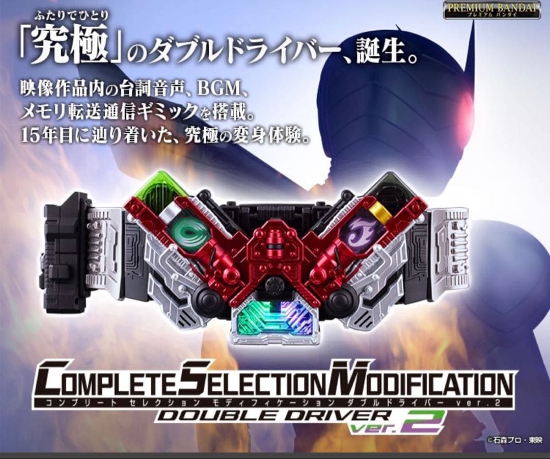 ３点CSMダブルドライバーver.2ファングメモリエクストリームメモリ ボックス