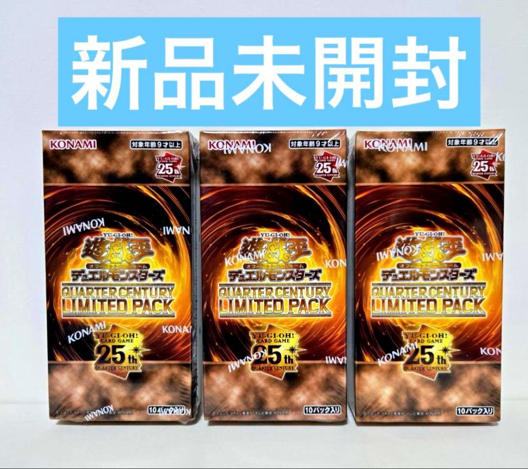 QUARTERCENTURYLIMITEDPACK BOX×3個