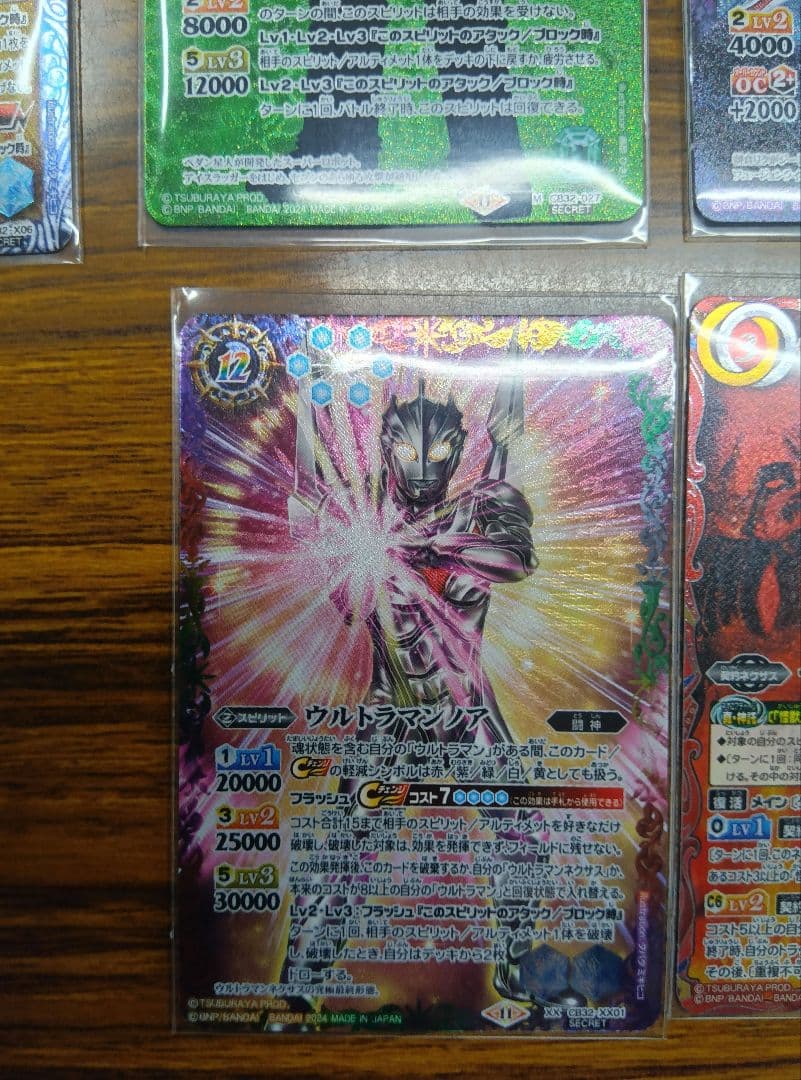 ウルトラマン　イマジネーションパワー　XX-SEC ウルトラマンノア