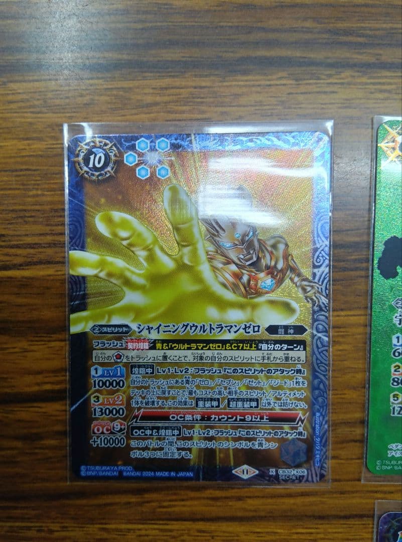 ウルトラマン　イマジネーションパワー　XX-SEC ウルトラマンノア