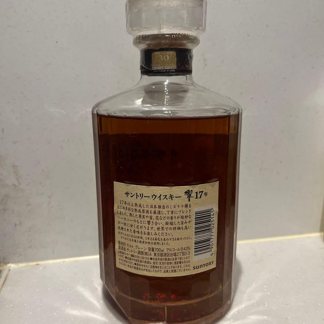 響17年 サントリーウイスキー　700ml古酒　希少