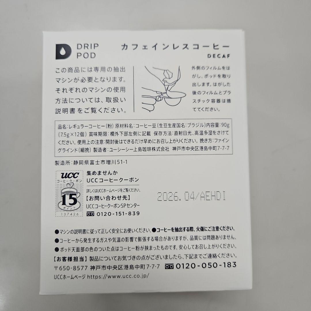 UCC DRIP POD カフェインレスコーヒー 12個入り×6箱=72カプセル