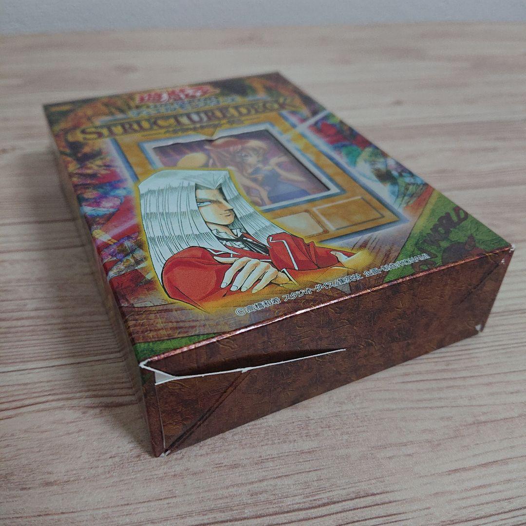 遊戯王 ストラクチャーデッキ 未開封 ④種類セット