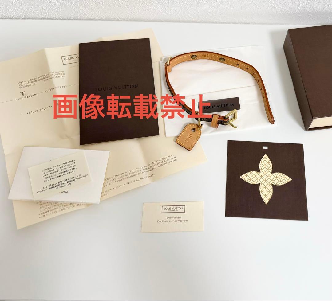 【美品】LOUIS VUITTON ルイヴィトン　首輪　モノグラム