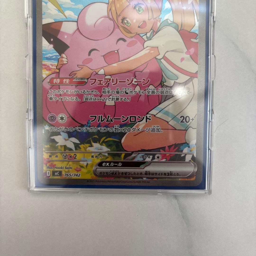 リリーのピッピEX HP190 デッキ032/100