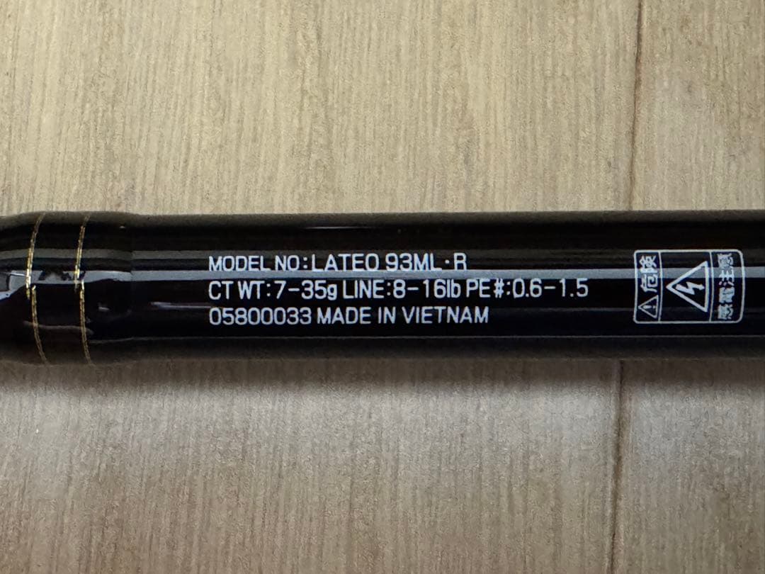 ダイワ 19ラテオR 93ML