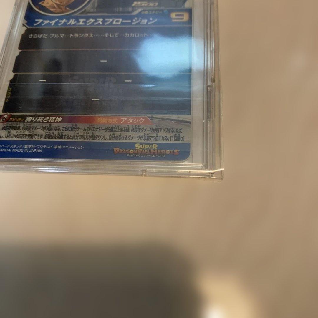 10/11限定値下[美品]ドラゴンボールヒーローズ　UM10-SEC3 ベジータ