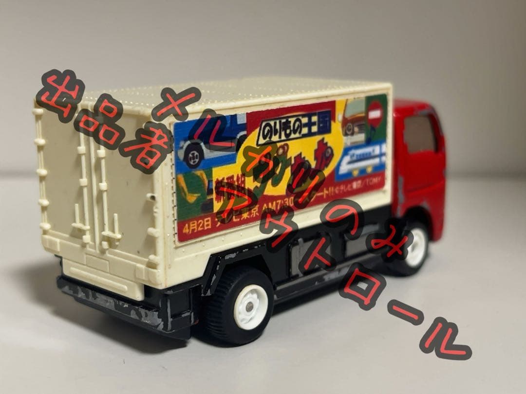 超激レア　B/Oトミカ　日本製　のりもの王国