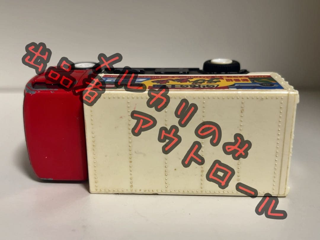 超激レア　B/Oトミカ　日本製　のりもの王国