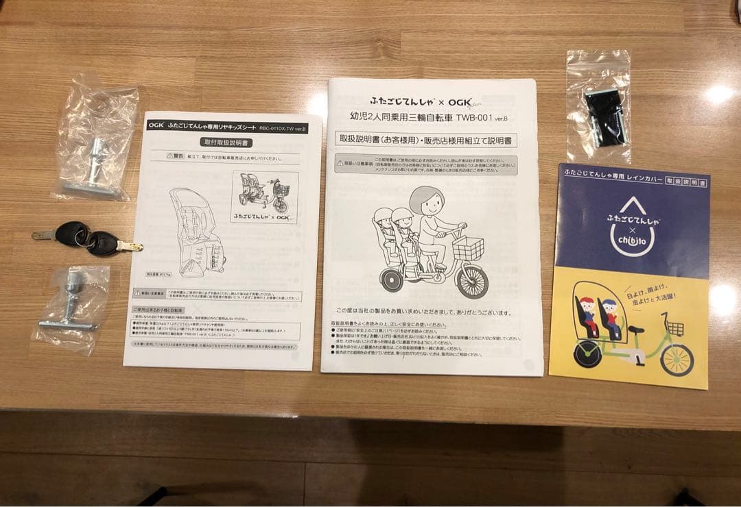 【Yur】ふたごじてんしゃ いしころくろ 専用レインカバー付き