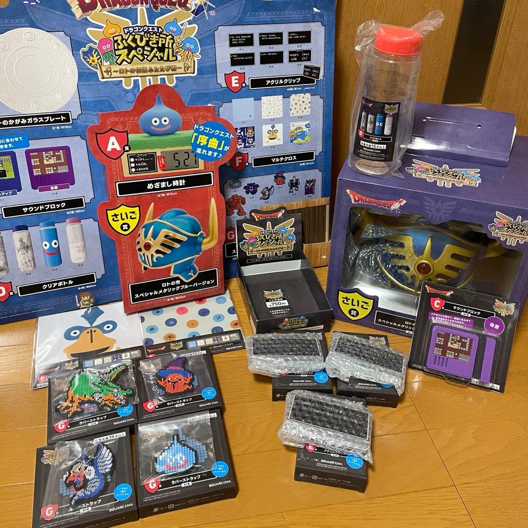 《本日限定価格》ドラゴンクエスト ふくびき所スペシャル ロトの兜 他計12点