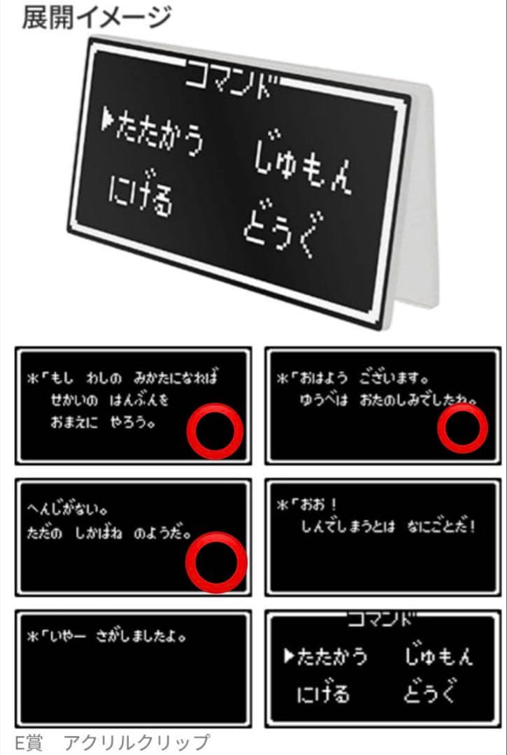 《本日限定価格》ドラゴンクエスト ふくびき所スペシャル ロトの兜 他計12点