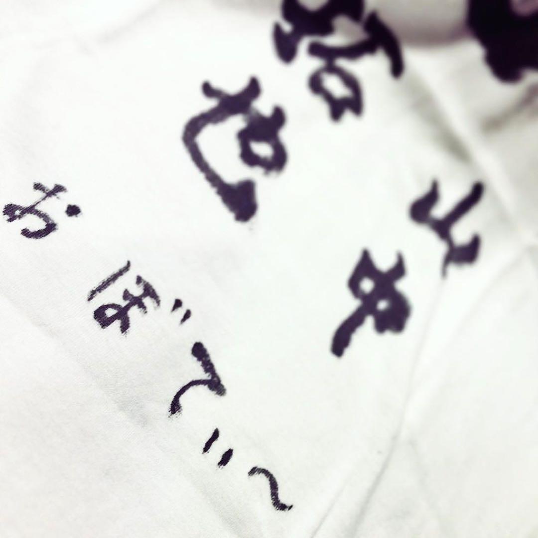 THE ORAL CIGARETTES 山中拓也さん書き初めT