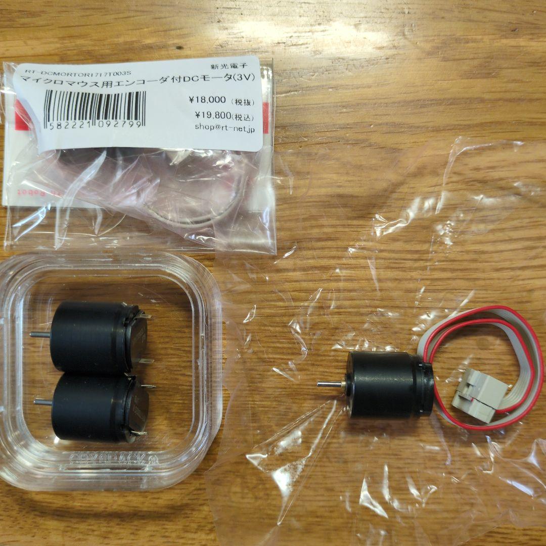 マイクロマウス用モータ