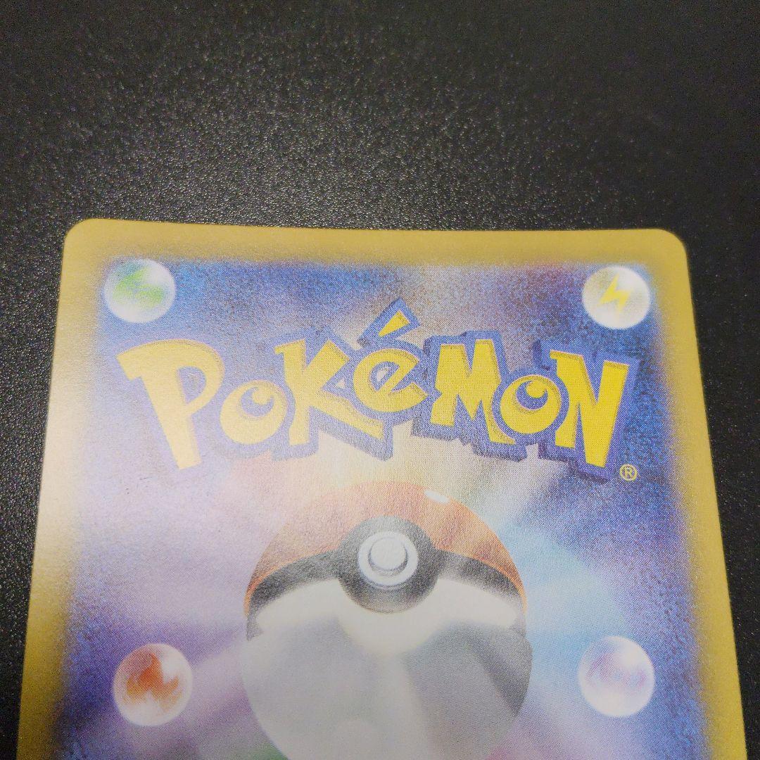 メガリザードンX ex HP360 SAR ポケカ　ポケモンカード