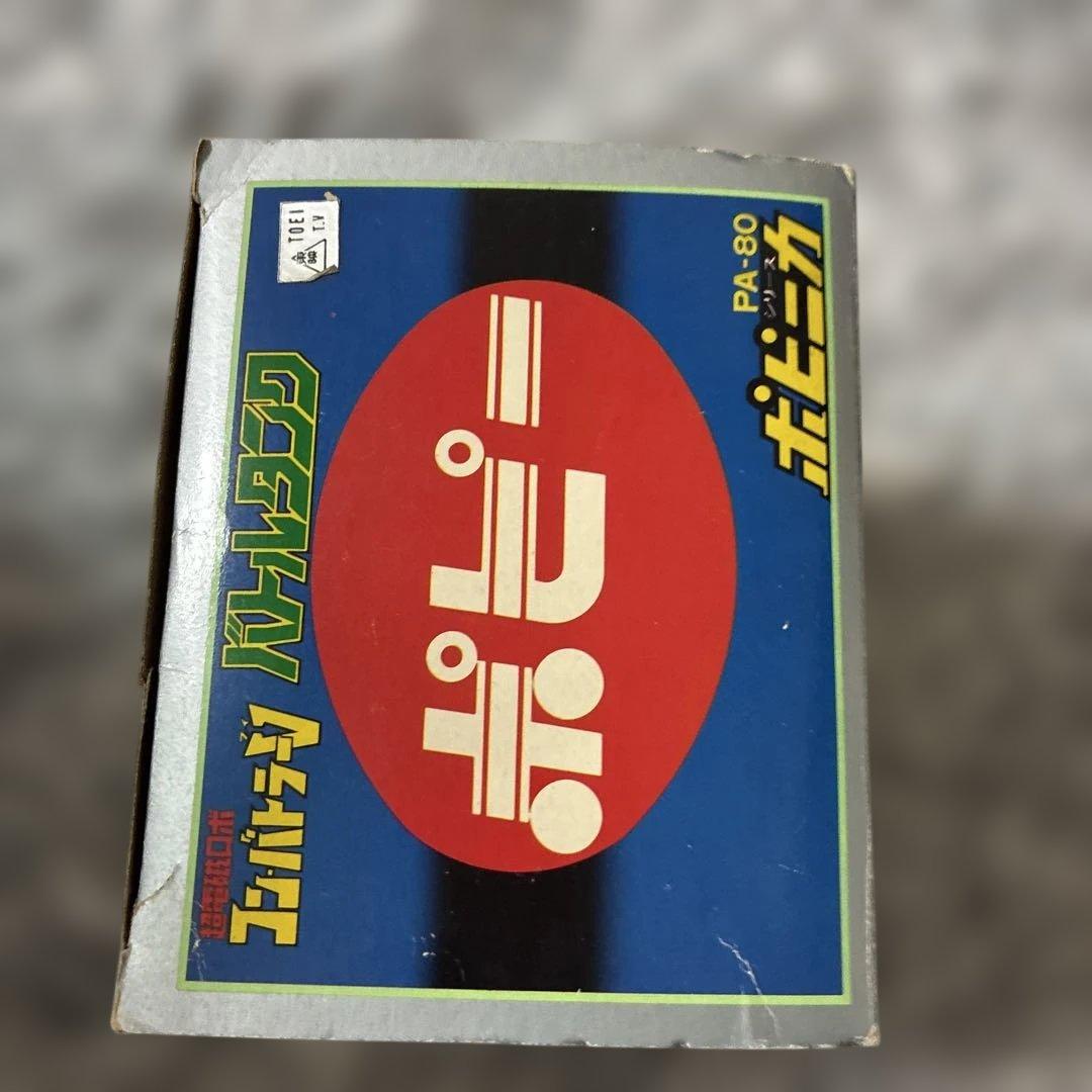 コンバトラーVバトルタンク PA-80 【未使用に 近い】