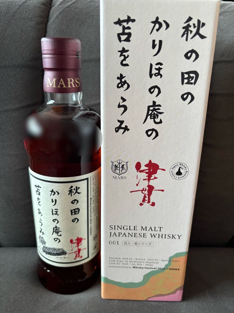 津貫百人一首ボトル【ウイスキーフェス2025大阪】