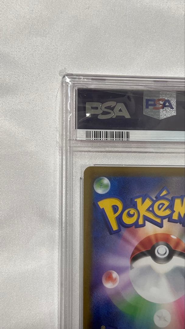 ポケモンカード　ルギアV SAR PSA10