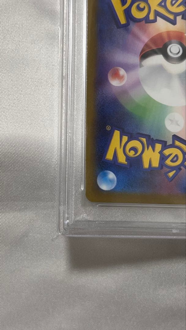 ポケモンカード　ルギアV SAR PSA10