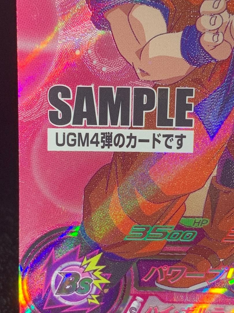 ドラゴンボールヒーローズ　人造人間18号　サンプルカード　プレミア　ダイバーズ