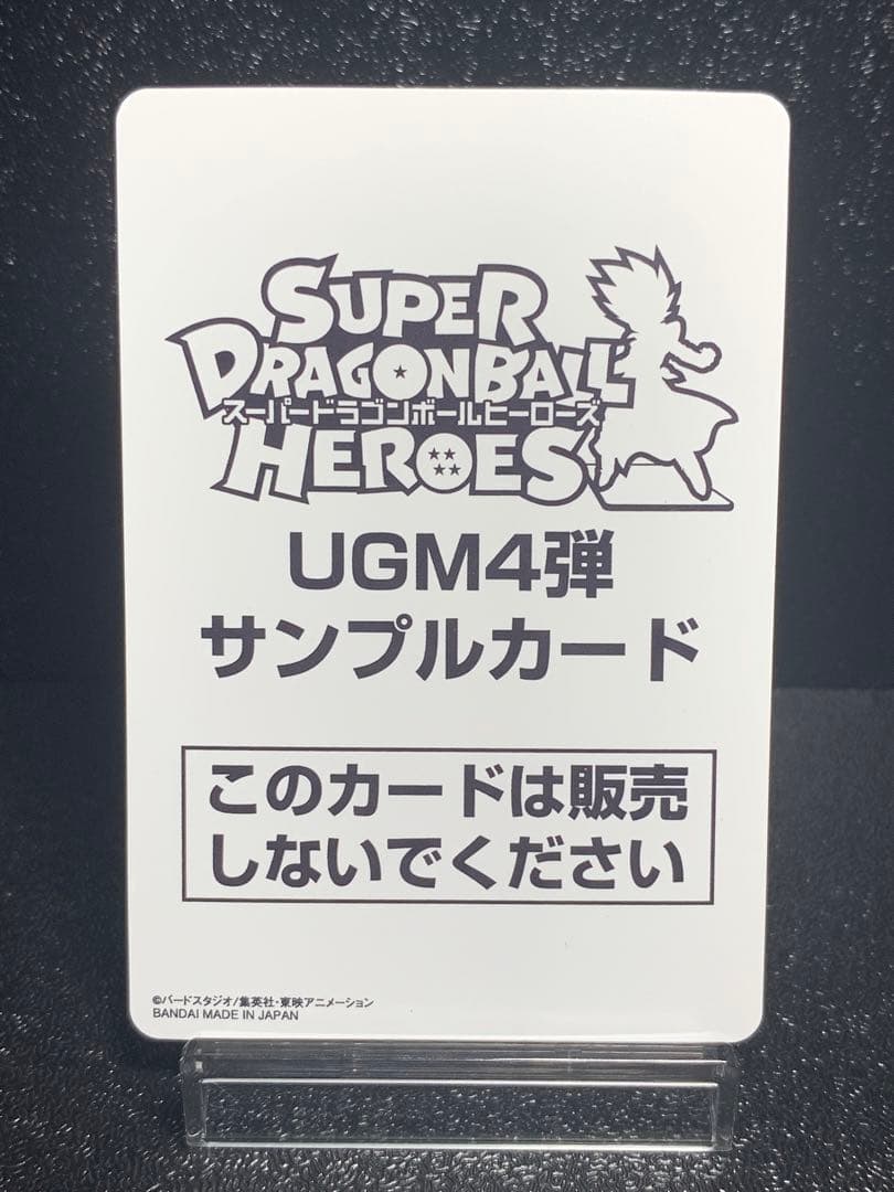 ドラゴンボールヒーローズ　人造人間18号　サンプルカード　プレミア　ダイバーズ