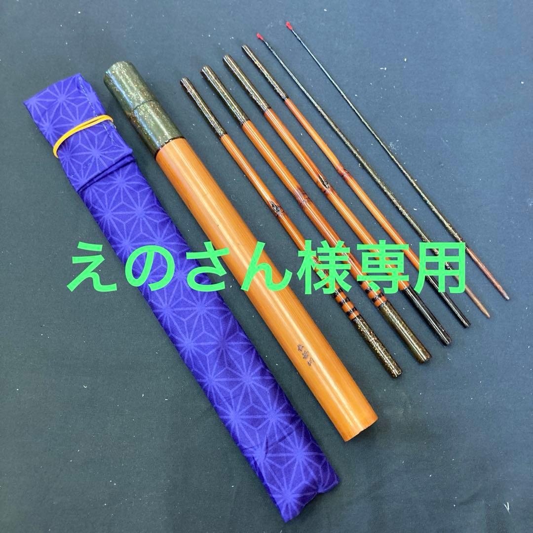 えのさん　お誂え　タナゴ竿