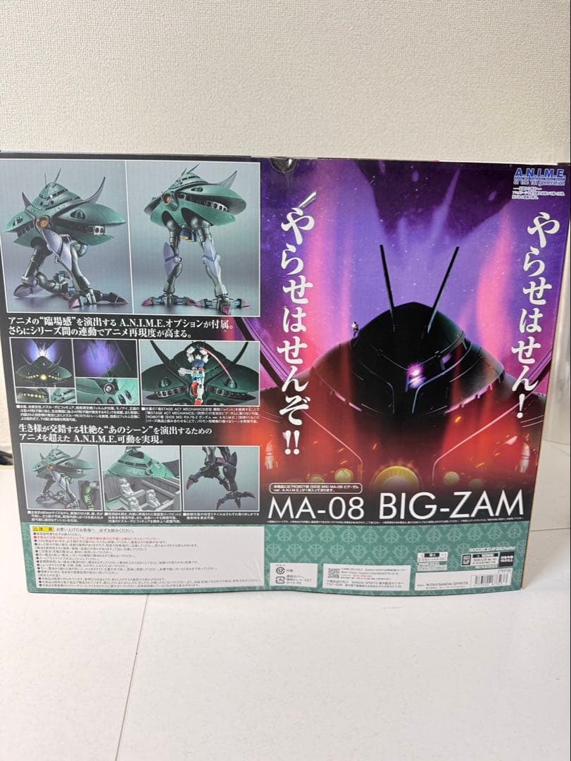 [未開封] ROBOT魂 MA-08 ビグ・ザム ver.A.N.I.M.E.