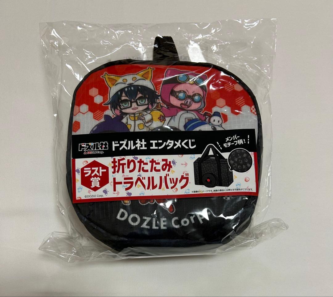 ドズル社　エンタメくじ　フルコンプセット