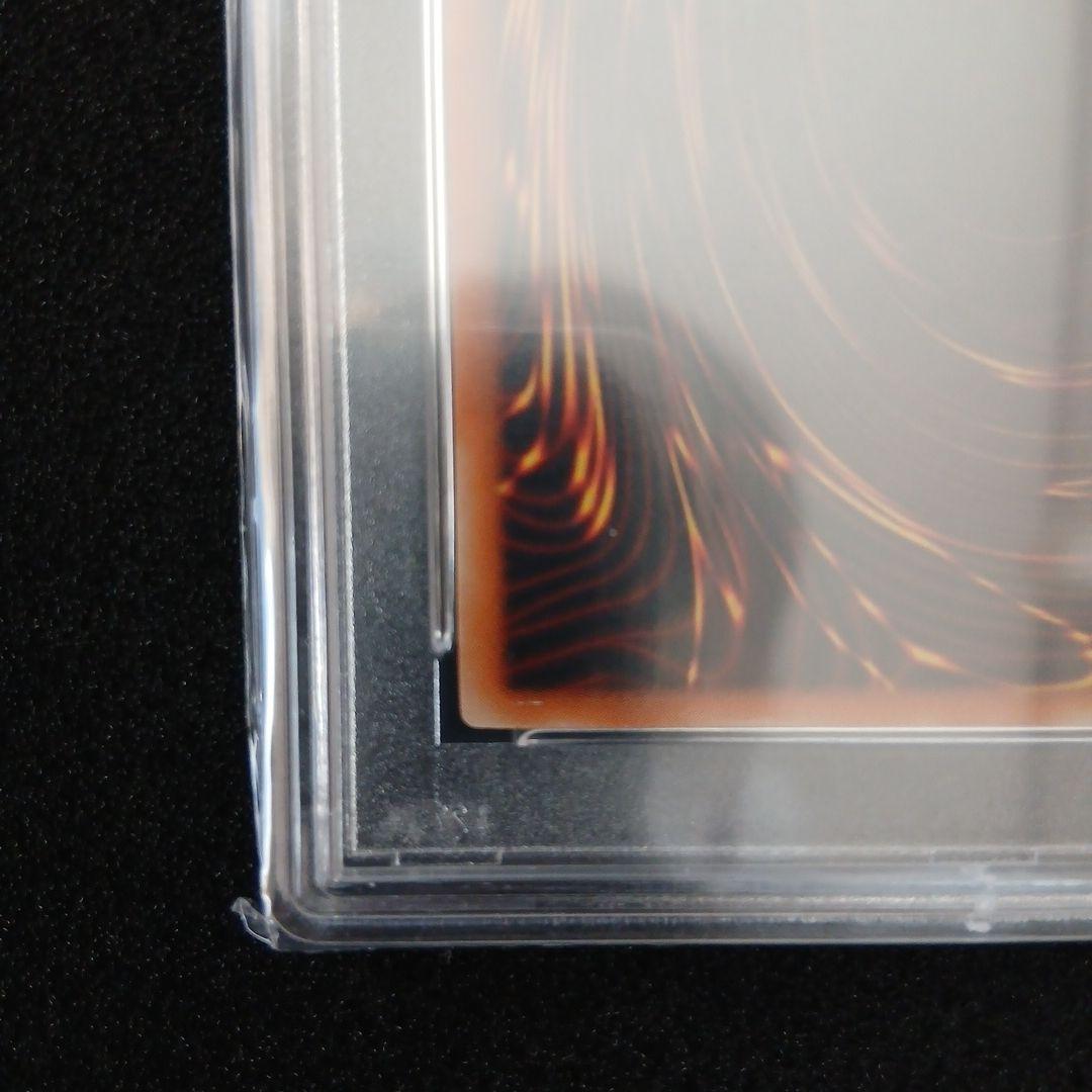 真紅眼の黒竜 レリーフ アルティメット psa6