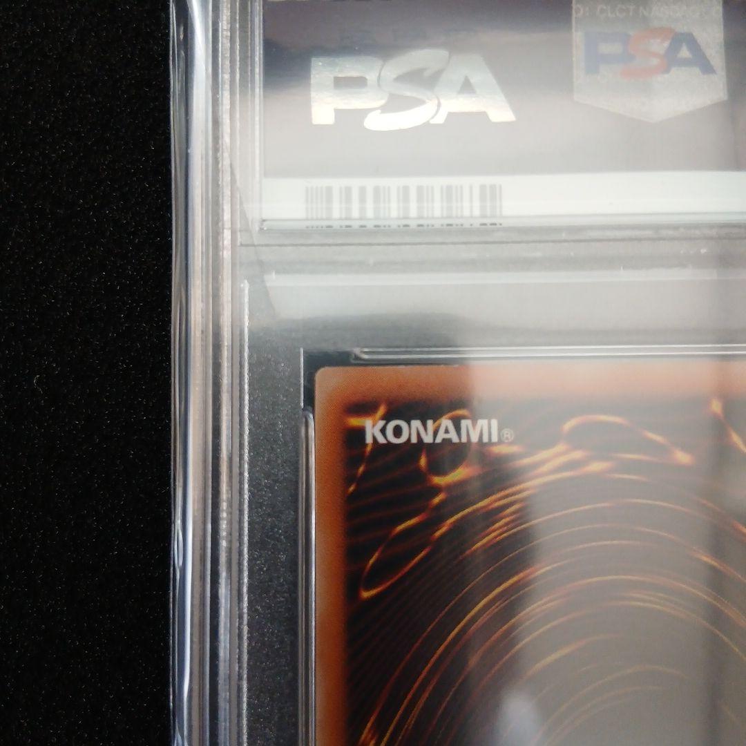 真紅眼の黒竜 レリーフ アルティメット psa6