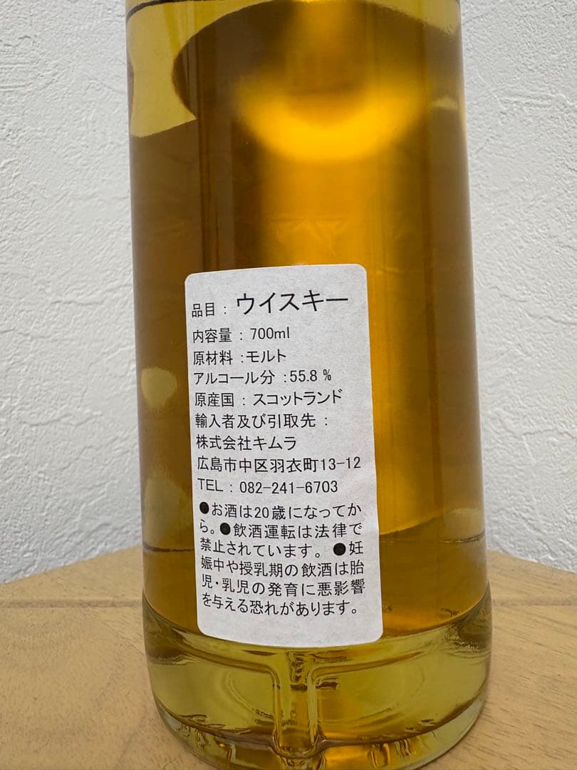 Islay Blended Malt Band Label 秩父ウイスキー祭
