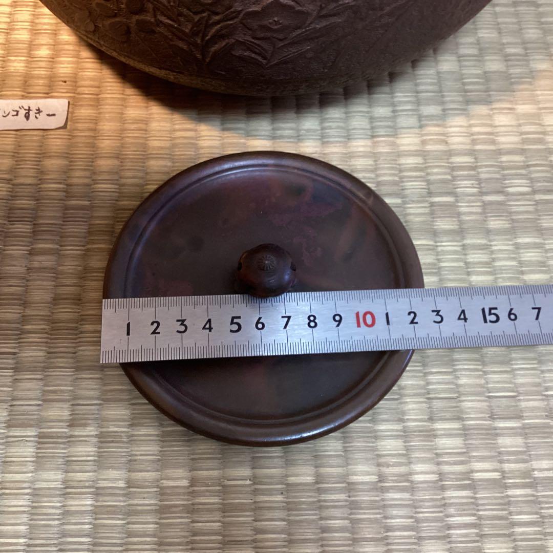 茶の湯炉釜　和銑(わずく) 草花文