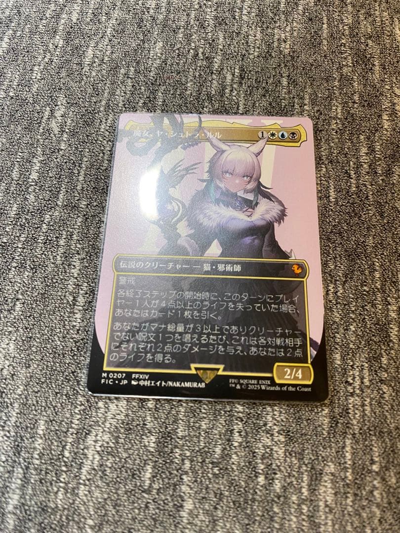 魔女・ヤ・シュトラ・ルル 日本語　mtg ファイナルファンタジー