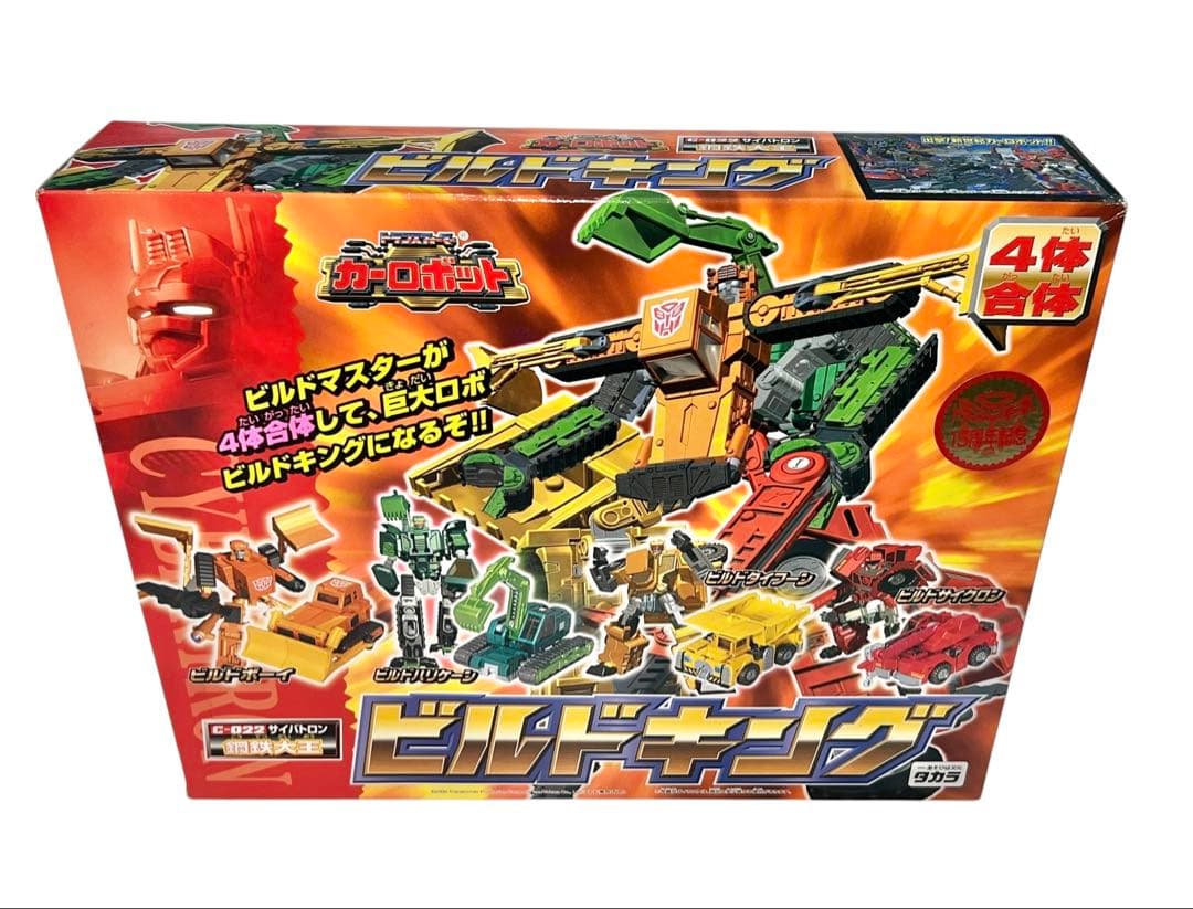 ほぼ未使用　トランスフォーマー　カーロボット　ビルドキング