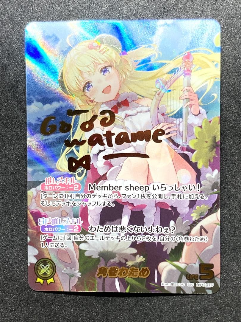 SEC 角巻わため　サイン ホロライブOCG