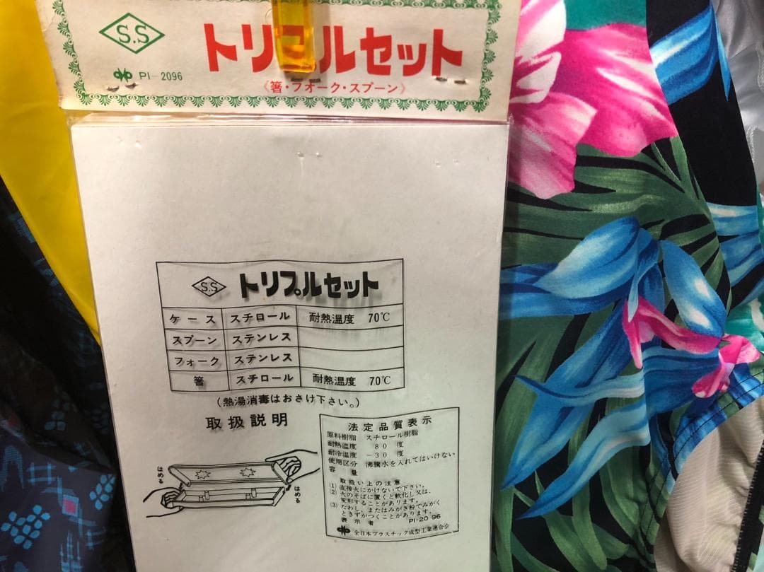 銀河鉄道999　トリプルセット　スプーン.箸　昭和品？　松本零士　未使用　未開封