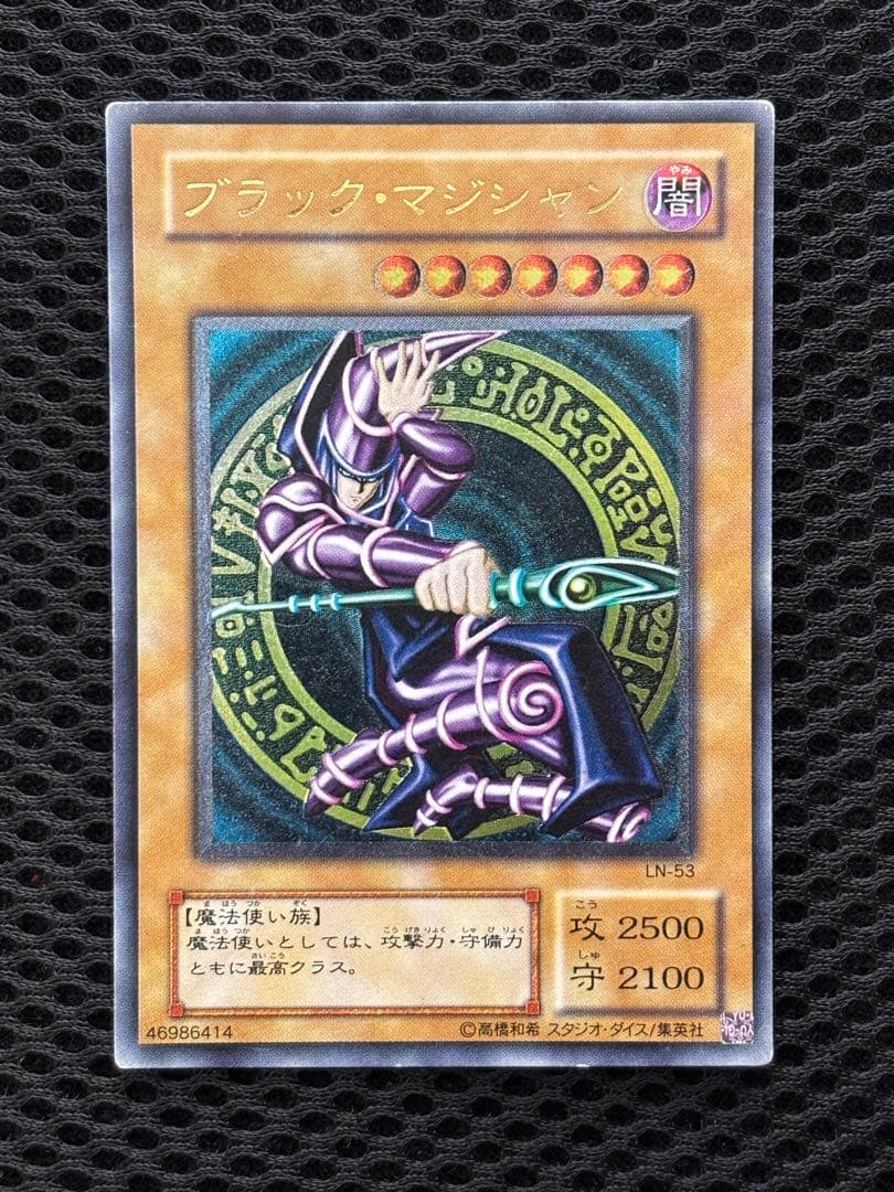 準美品〜美品　ブラック・マジシャン　レリーフ　アルティメット　遊戯王