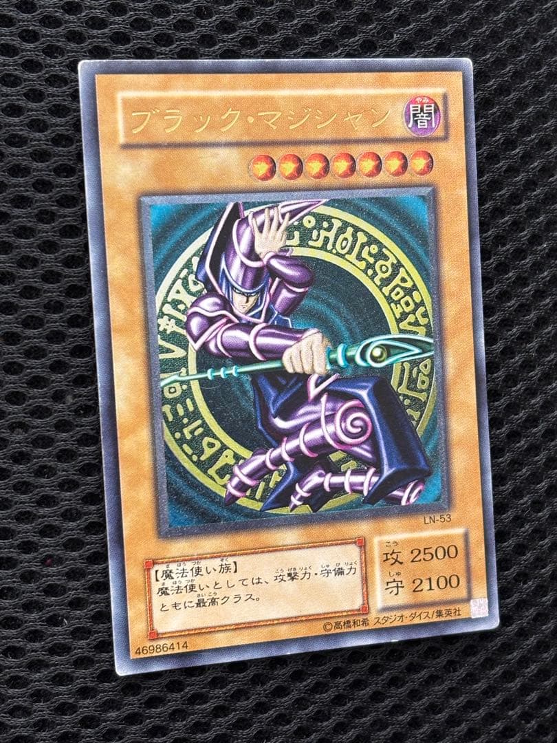 準美品〜美品　ブラック・マジシャン　レリーフ　アルティメット　遊戯王