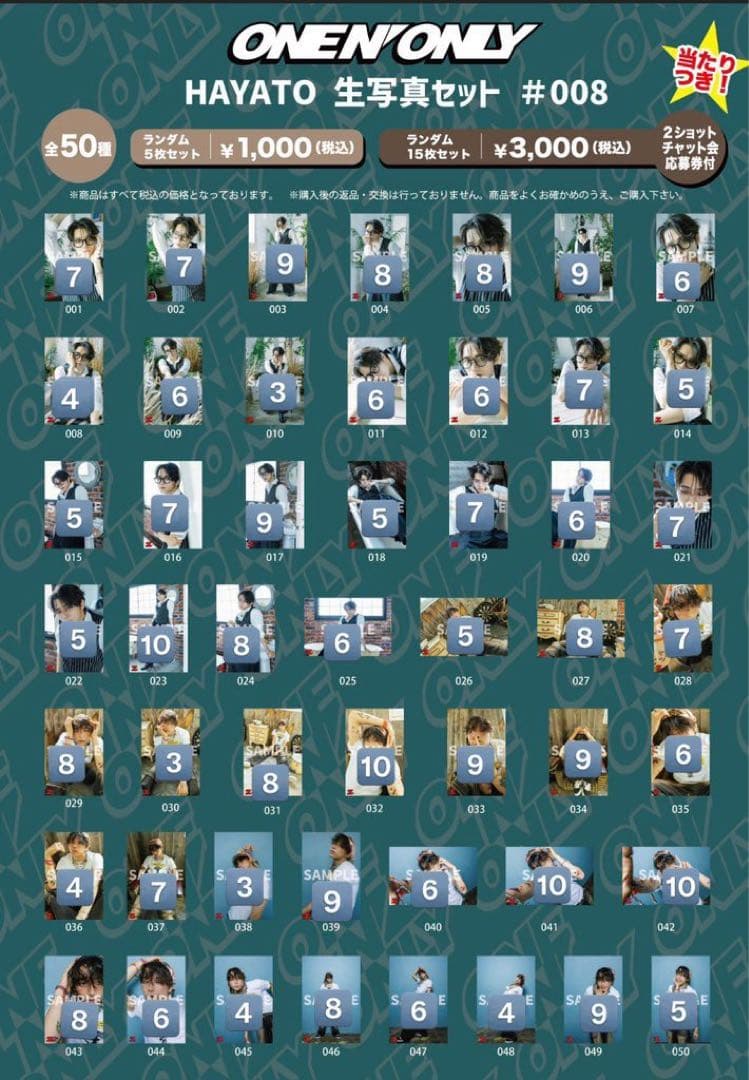 高尾颯斗　HAYATO 生誕　生写真