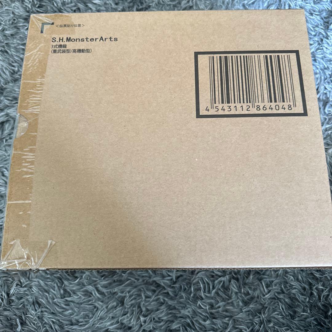 S.H.MonsterArts 3式機龍（重武装型／高機動型）　新品未開封