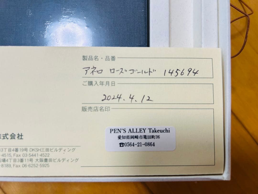 y*e様 Faber-Castell アネロ ローズゴールド ボールペン