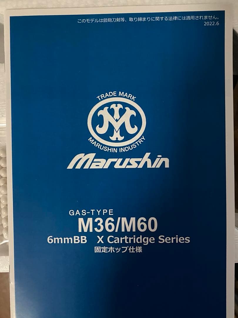 Marushin M36リボルバー木製グリップ6mmBB HW発射30発程度