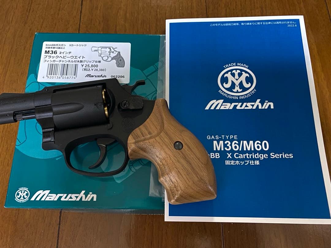 Marushin M36リボルバー木製グリップ6mmBB HW発射30発程度