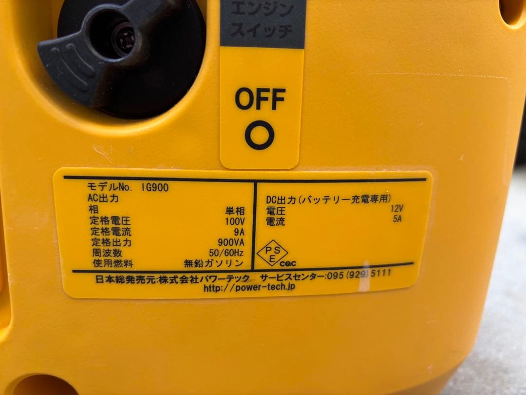 インバーター発電機