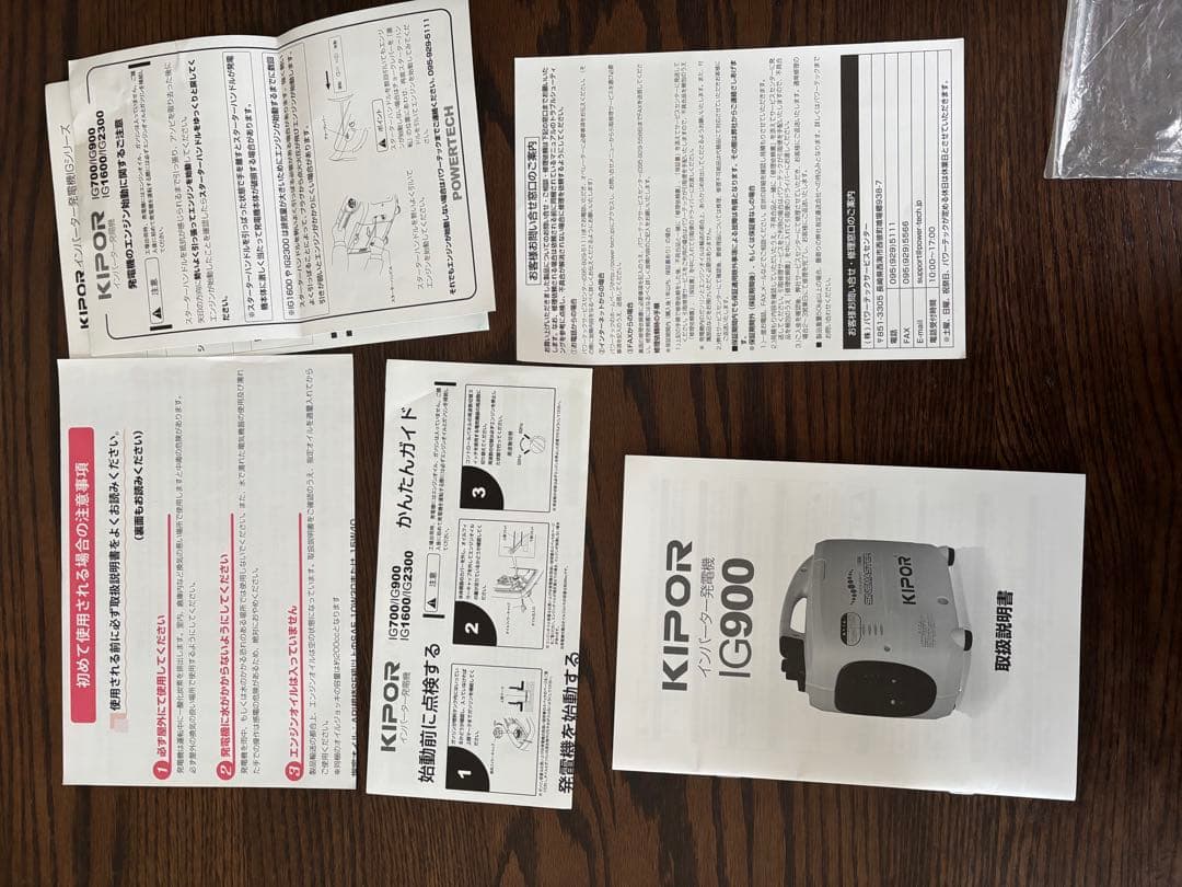 インバーター発電機