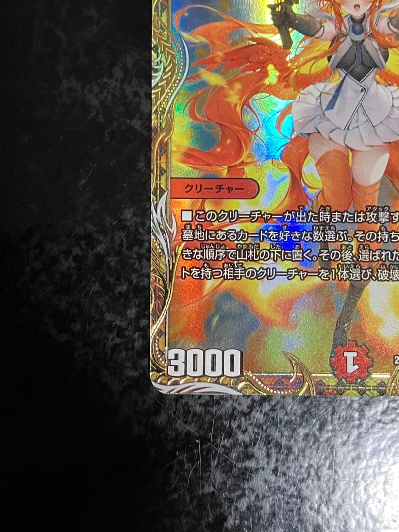 コッコ武ルピア 金トレジャー