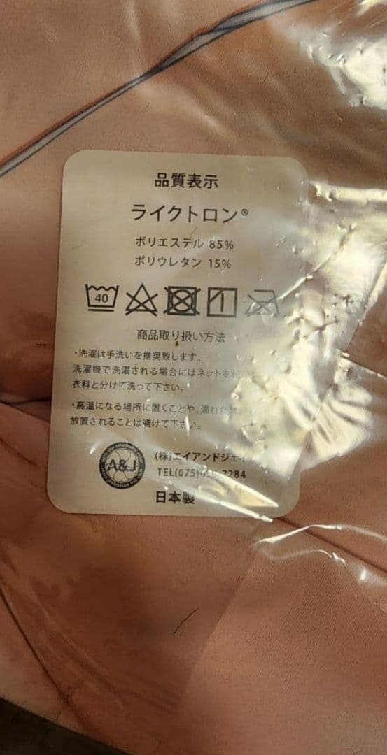 正規品　未開封　金色ラブリッチェ　エル　抱き枕カバー　ライクトロン