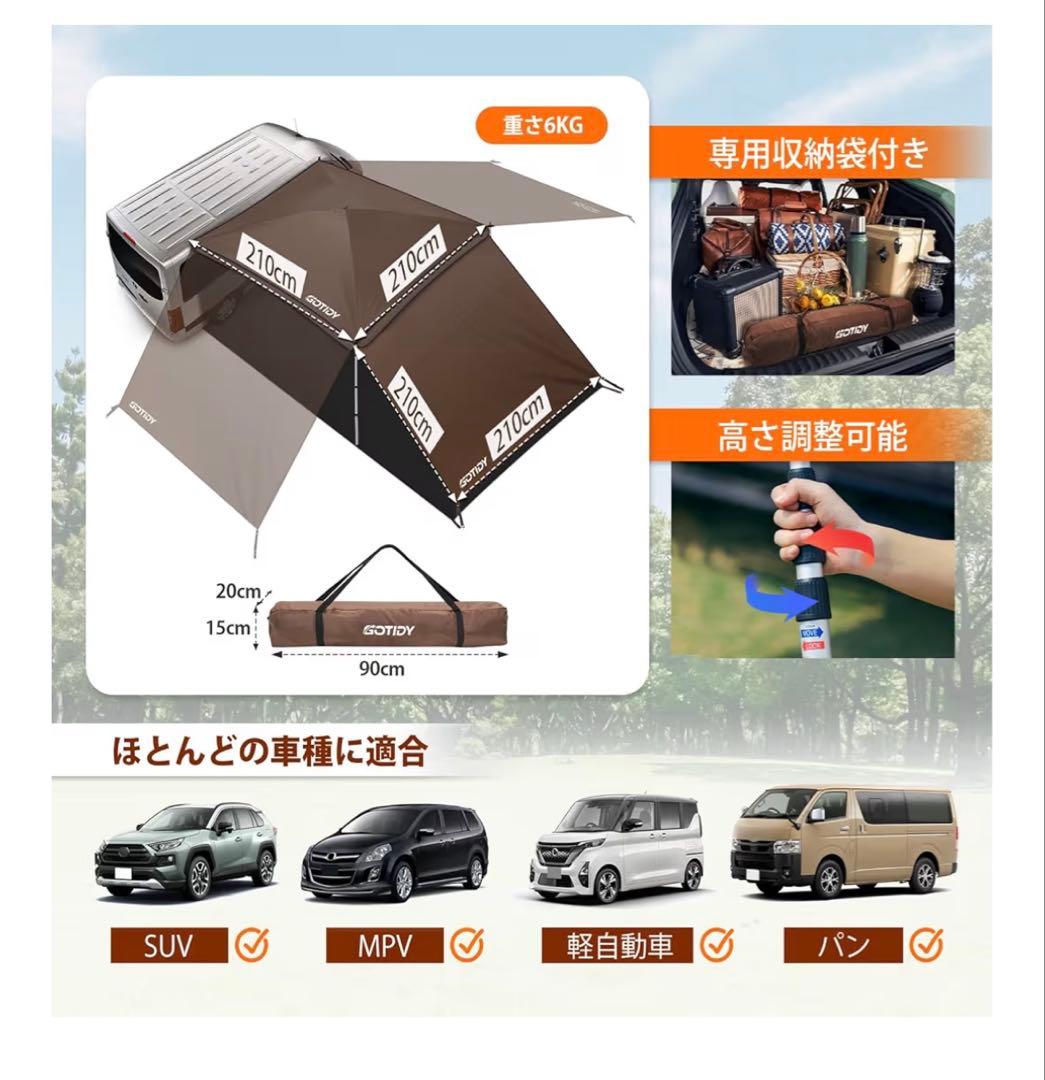 GOTIDYカーサイドタープ ワンタッチ 車