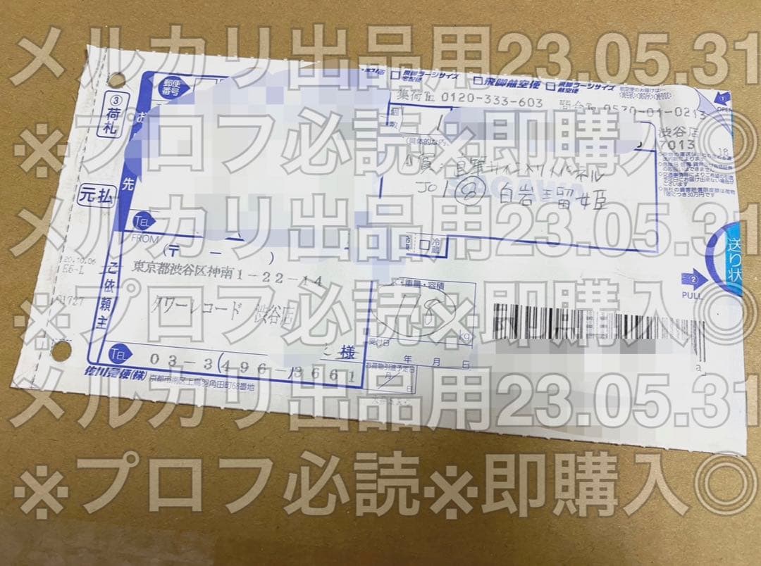 JO1 白岩瑠姫 直筆サイン入りパネル