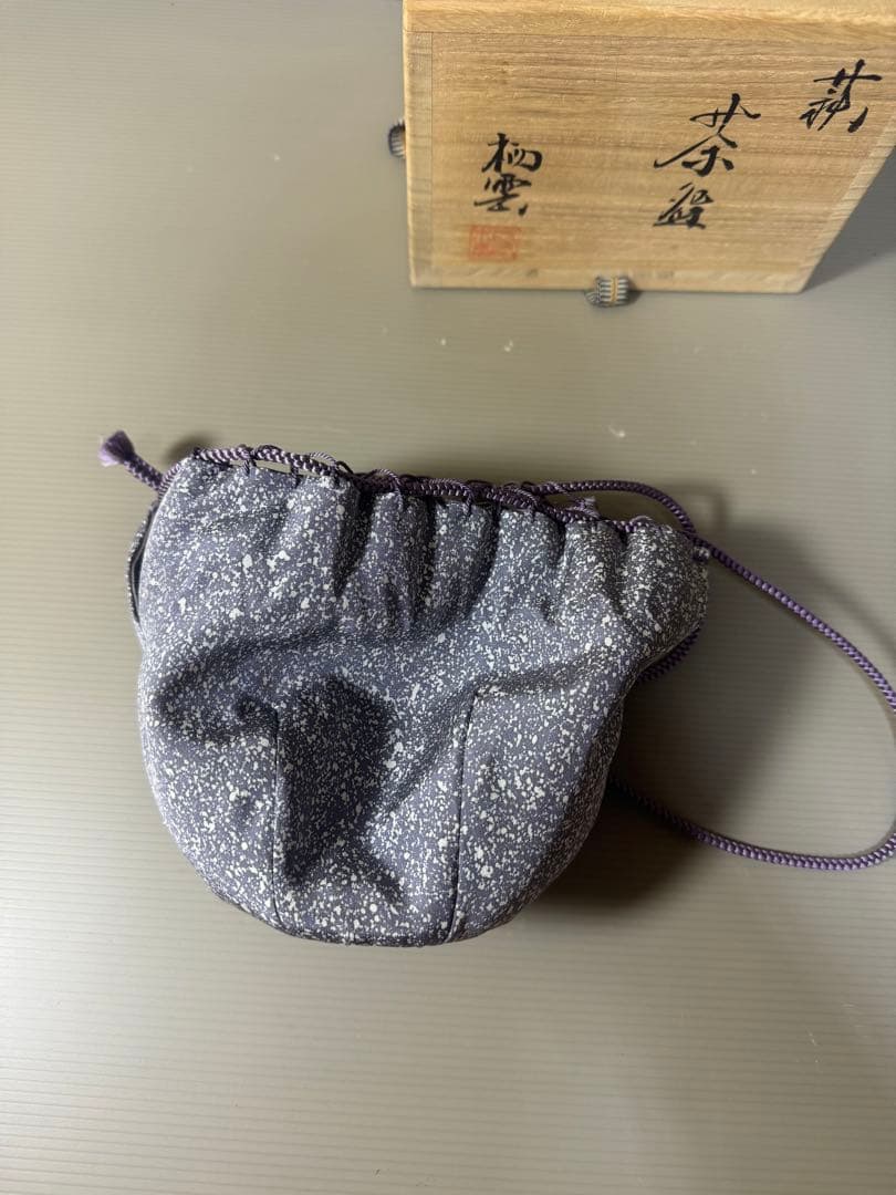 2320 萩焼　栖雲窯　都野栖雲　茶碗　未使用